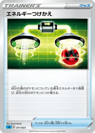 Energy Switch (Mirror Holofoil)
