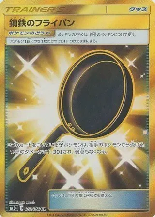 Metal Frying Pan - 063/050