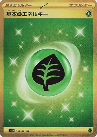 Grass Energy