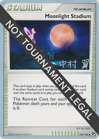 Moonlight Stadium - 2009 (Tsubasa Nakamura)