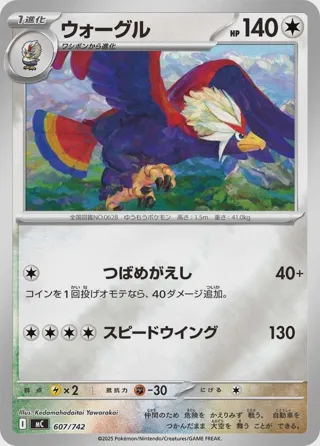 Braviary (Mirror Holo)