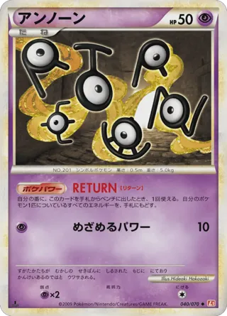 Unown