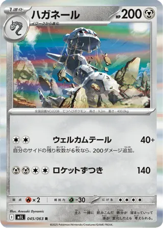 Steelix
