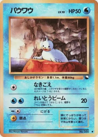 Seel