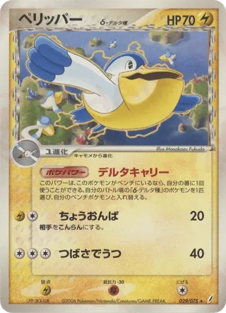 Pelipper (Delta Species)