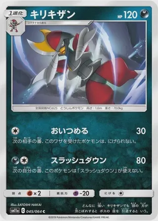 Bisharp