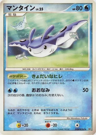 Mantine