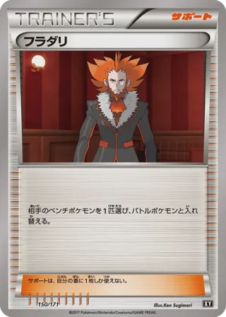Lysandre (Mirror Holofoil)