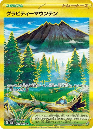 Gravity Mountain - 138/106
