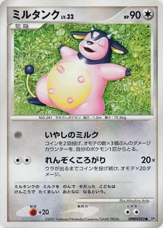 Miltank