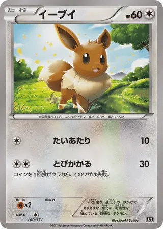 Eevee (Mirror Holofoil)