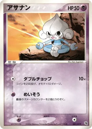 Meditite