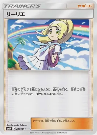 Lillie