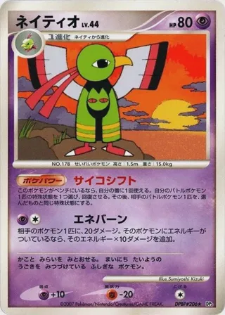 Xatu