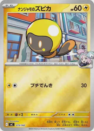 Iono's Tadbulb (Mirror Holo)
