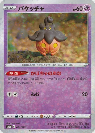Pumpkaboo (Mirror Holofoil)