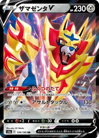 Zamazenta V - 139/190