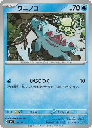 Totodile - 164/742