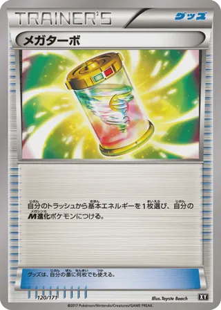 Mega Turbo (Mirror Holofoil)