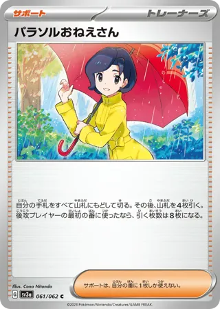 Parasol Lady