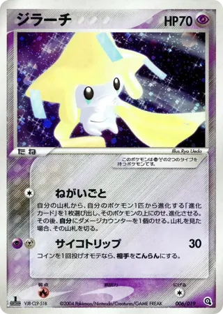 Jirachi