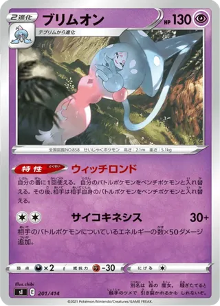 Hatterene