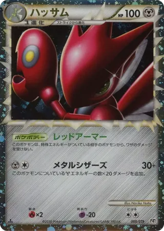Scizor