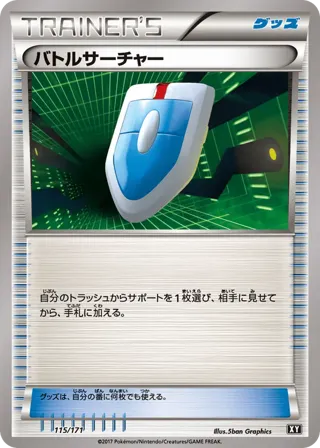 VS Seeker (Mirror Holofoil)