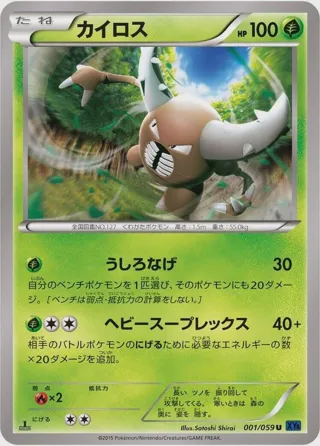 Pinsir