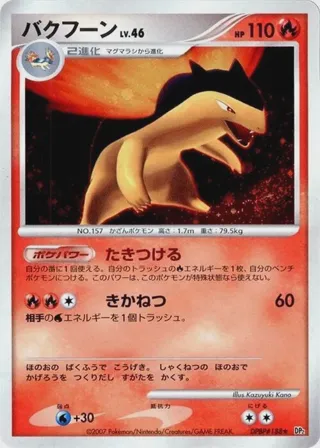 Typhlosion
