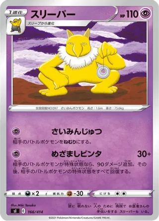 Hypno