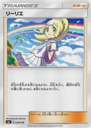 Lillie