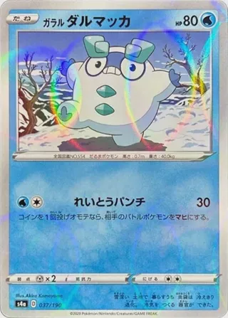 Galarian Darumaka - 037/190 (Mirror Holofoil)