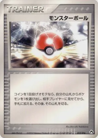 Poke Ball