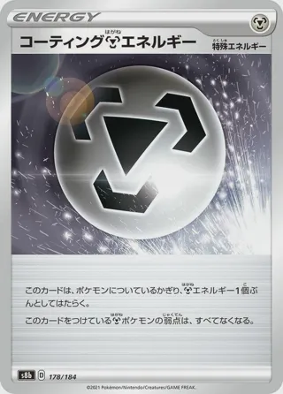 Coating M Energy