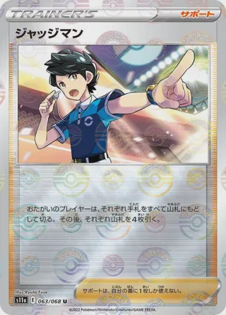 Judge (Poke Ball Pattern)