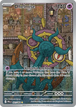 Dhelmise - 091/084