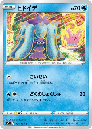 Mareanie