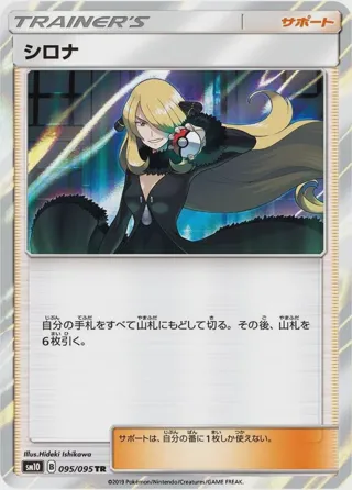 Cynthia