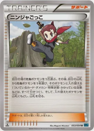 Ninja Boy
