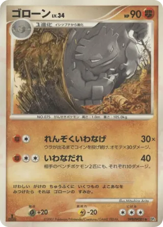 Graveler