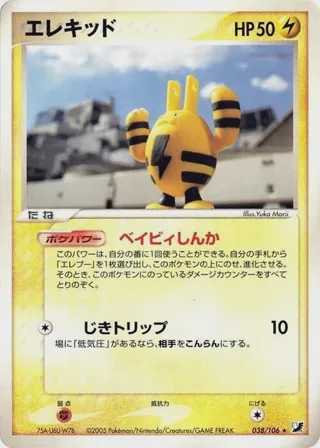 Elekid