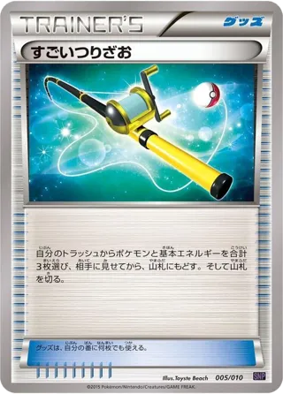 Super Rod