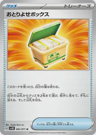 Boxed Order