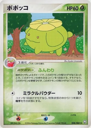 Skiploom