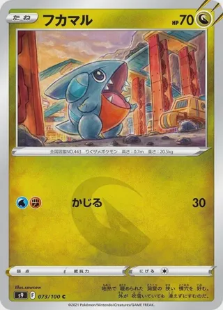 Gible