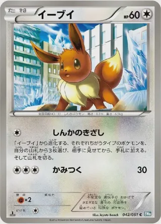 Eevee