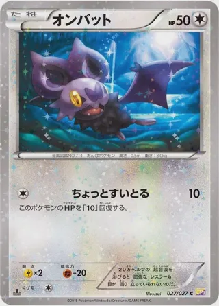 Noibat