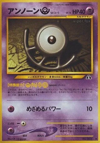 Unown U