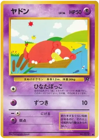 Slowpoke